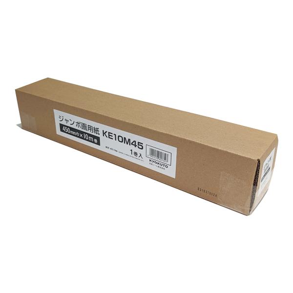 日本ノート（キョクトウ） ジャンボ画用紙 10m巻 45cm幅 KE10M45 ロール おえかき 教...