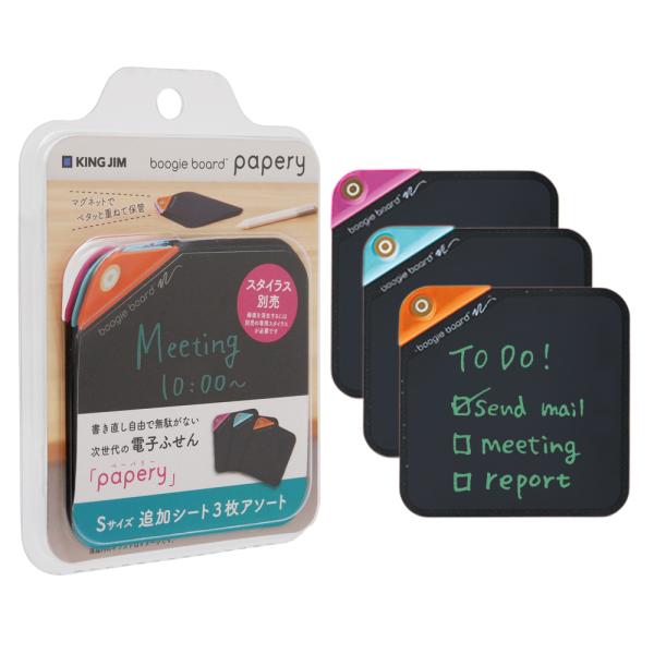 キングジム＜KING JIM＞ 電子ふせん ブギーボード ペーパリー Sサイズ 追加シート（3枚アソ...