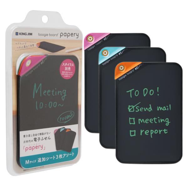 キングジム＜KING JIM＞ 電子ふせん ブギーボード ペーパリー Mサイズ 追加シート（3枚アソ...