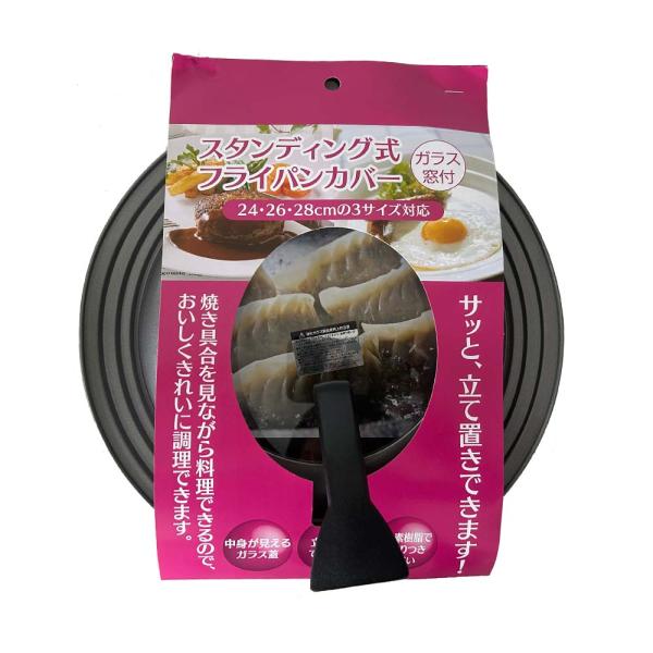 ヒラノトレーディング フッ素 スタンディング式 フライパンカバー