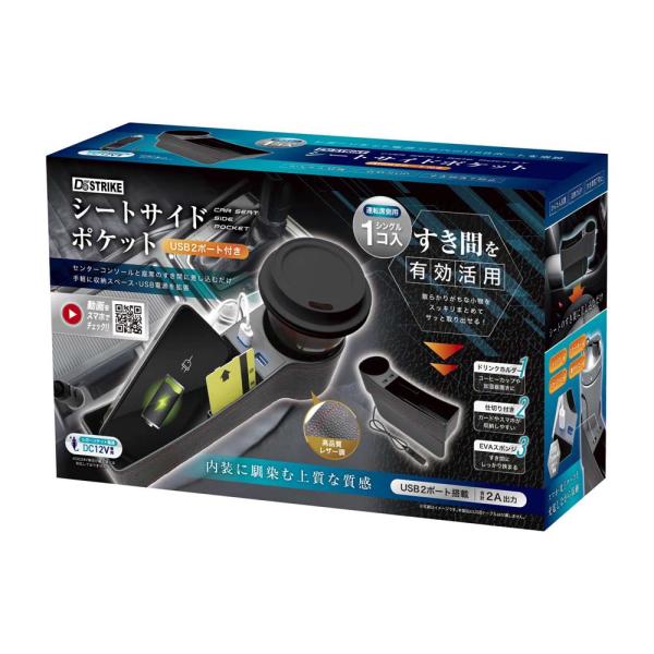 アクセル AXCEL USBポート付き シートすき間ポケット AXL-603 カー用品 収納