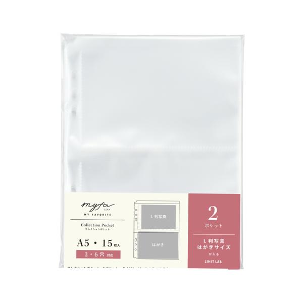 リヒトラブ LIHITLAB myfa コレクションポケット 2ポケット A5 N3341 ミファ ...