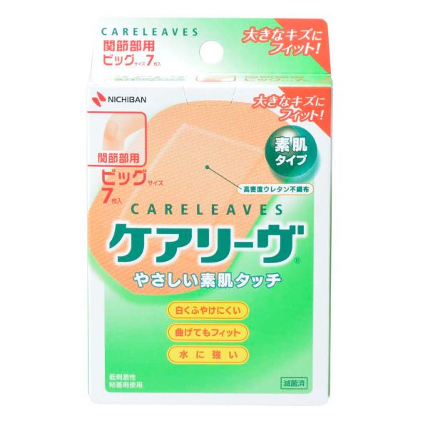 ニチバン NICHIBAN ケアリーヴ 関節用 ビッグサイズ CL7B 7枚  CL7B  ばんそう...