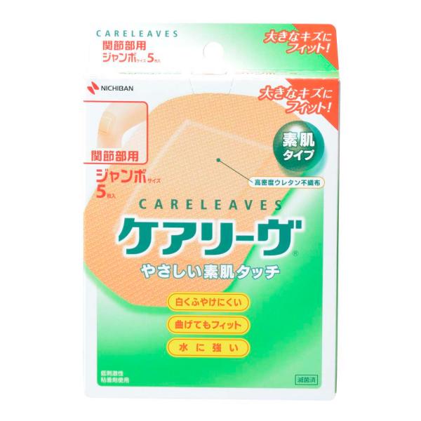 ニチバン NICHIBAN ケアリーヴ 関節用 ジャンボサイズ CL5J 5枚  CL5J  ばんそ...