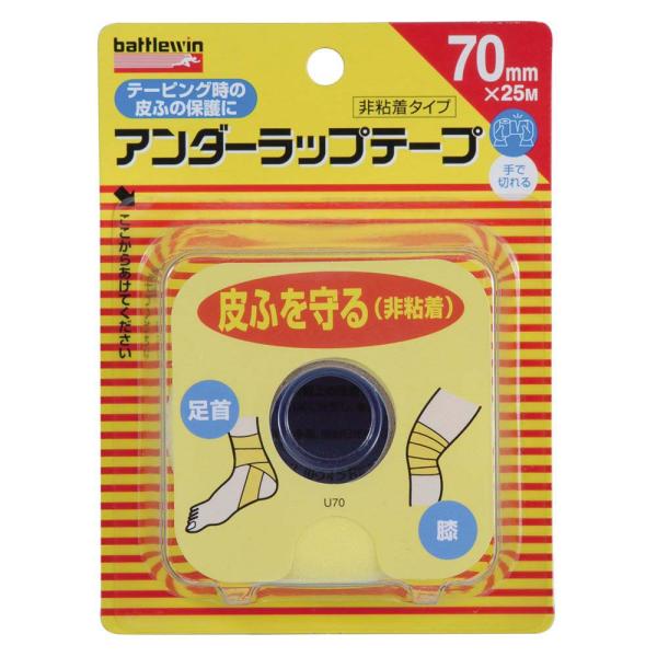 ニチバン NICHIBAN バトルウィン アンダーラップテープ U70F 70mm×25m U70F...