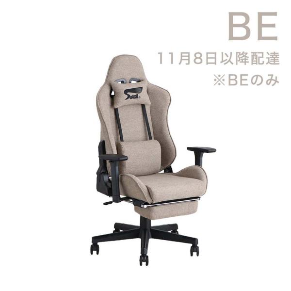 東馬 tohma SeAGA−04 ゲーミングチェア ベージュ 54684020