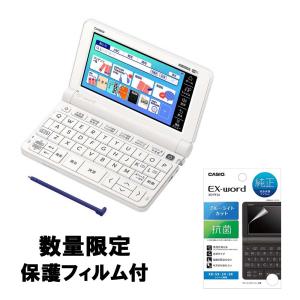 カシオ CASIO 高校生向け電子辞書 + 専用液晶フィルム お得セット XD-SX4150C-FM｜econvecoco
