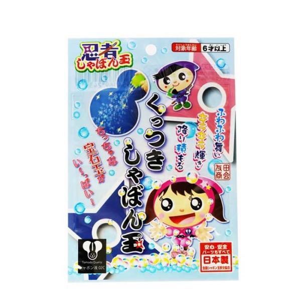 友田商会 tomoda 忍者くっつきしゃぼん玉 シャボン玉 くっつきしゃぼん玉