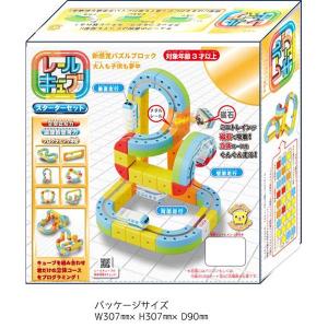 欠品中：11月下旬入荷予定】レールキューブ デラックスセット パズル
