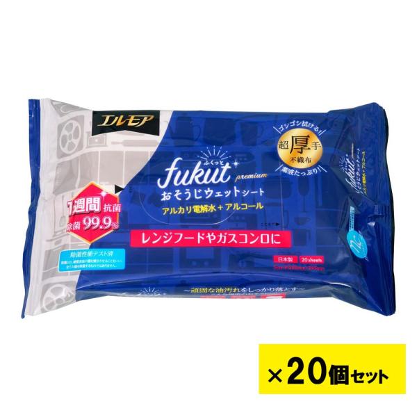 エルモア fukut ふくっと プレミアム おそうじウェットシート アルカリ電解水アルコール 20枚...