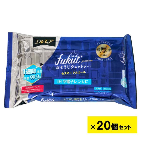 エルモア fukut ふくっと おそうじウェットシート プレミアム セスキアルコール 20枚 20個...