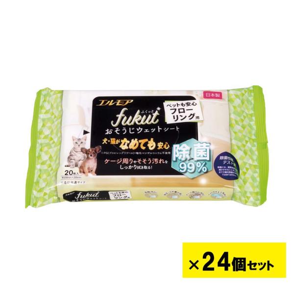 エルモア fukut ふくっと おそうじウェットシートペットも安心フローリング用 20枚 24個セッ...