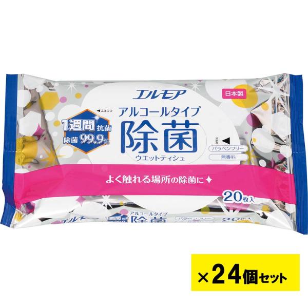 【欠品中：1月中旬以降入荷予定】エルモア アルコールタイプ 除菌ウエットティシュ 1週間抗菌 除菌9...