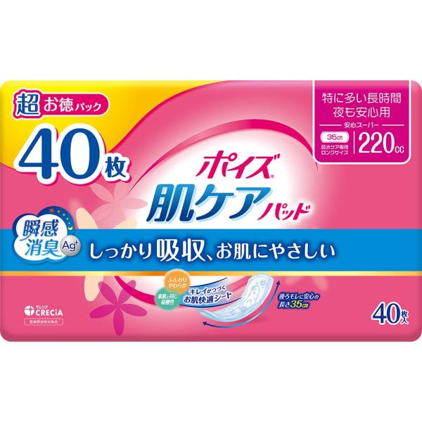 ポイズ 肌ケアパッド 特に多い長時間・夜も安心用 (220cc) 超お徳パック 40枚入り88423
