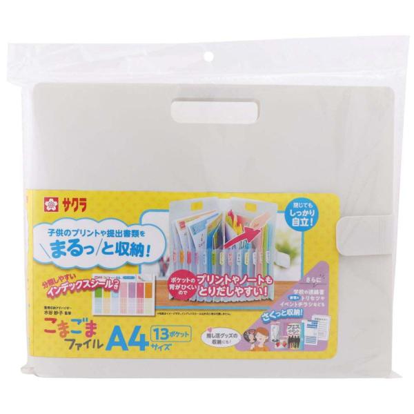 サクラクレパス こまごまファイル A4サイズ ホワイト