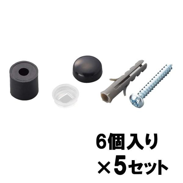 光 HIKARI 壁面用 パンチングボード 止め具セット 黒 6セット入 5個セット PBHT-11...