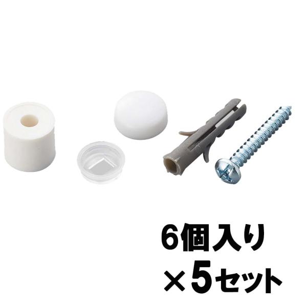 光 HIKARI 壁面用 パンチングボード 止め具セット 白 6セット入 5個セット PBHT-12...