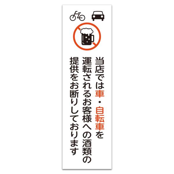 光 HIKARI プレート 当店では車・自転車を運転されるお客様〜 UP260-46