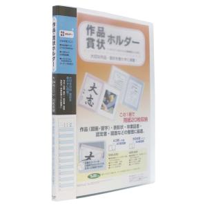 セキセイ 賞状ホルダー 大 B4 ブルー SSS-200-10｜econvecoco