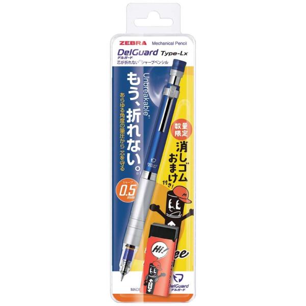 ゼブラ ZEBRA デルガードLX 0.5mm BL 消しゴムおまけ付 P-MA86-BL-OMK