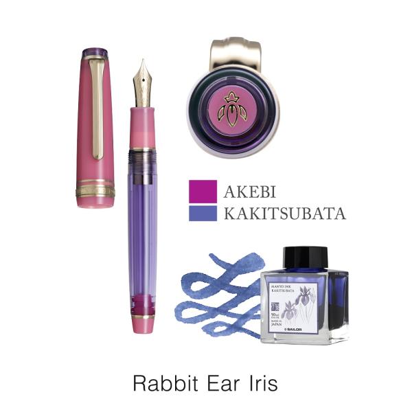 セーラー万年筆 SAILOR 万葉ペン＃2 Rabbit Ear Iris 杜若 F 1025592...