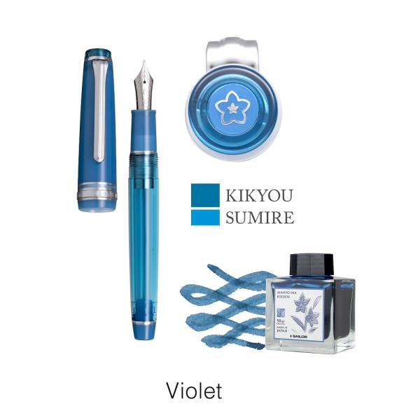 セーラー万年筆 SAILOR 万葉ペン＃2 Violet 菫 M 102560440