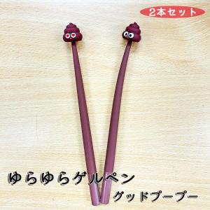ハイハイ Hi-High 韓国っぽ ゆらゆらゲルペン グッドプープー 2本セット HH-1117｜econvecoco