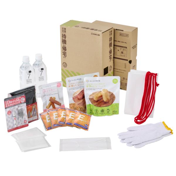 キングジム　KINGJIM 差し替え式 災害対策セット (待機〜帰宅) STKS-100