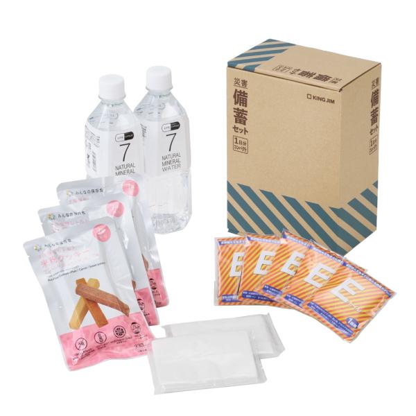 キングジム　KINGJIM 災害備蓄セット2 (1日分)コンパクト CBCS-200