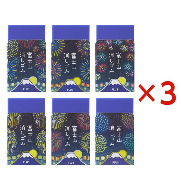 プラス PLUS 富士山消しゴム 限定 花火 18個セット （6柄×3個） ER-100AIF 36...