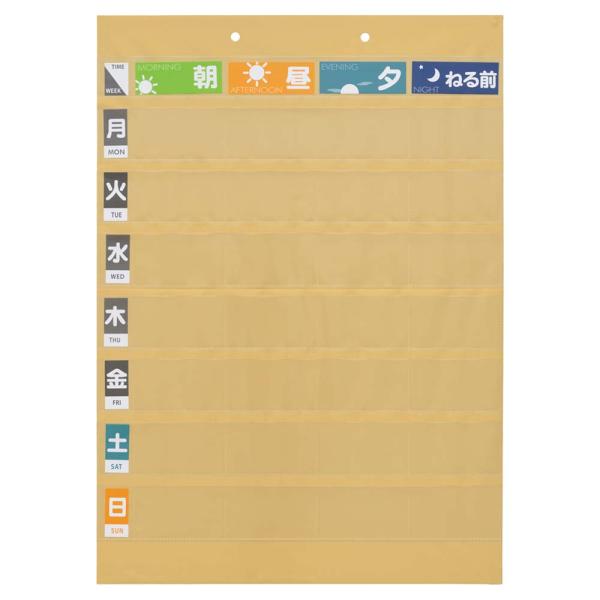 リヒトラブ LIHITLAB おくすりポケット1週間ベージュ OF3-16