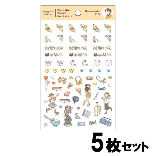 リヒトラブ LIHITLAB myfa デコレーションシール クリエイターコラボ  ジロ  5枚セッ...