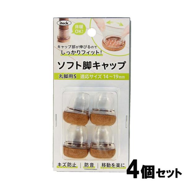 光 HIKARI ソフト脚キャップクリア丸S 14〜19mm 4個セット KSFM-1419