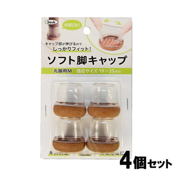 光 HIKARI ソフト脚キャップクリア丸M 19〜25mm 4個セット KSFM-1925