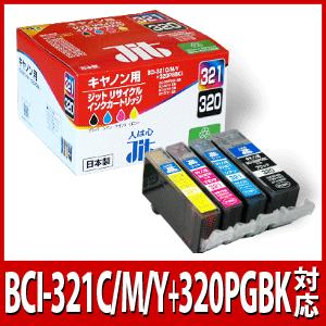 CANON　キャノン　BCI-321　3色　C/M/Y+BCI-320PGBK　4色セット対応　ジットリサイクルインクカートリッジ　JIT-C3203214P　6521746｜econvecoco