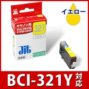 CANON　キャノン　BCI-321Yイエロー対応　ジットリサイクルインクカートリッジ　JIT-C321Y　6521896｜econvecoco