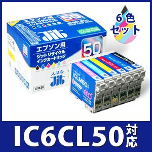 EPSON　エプソン　IC6CL50　6色セット対応_　ジットリサイクルインクカートリッジ　　JIT-E506PZ　6521918｜econvecoco