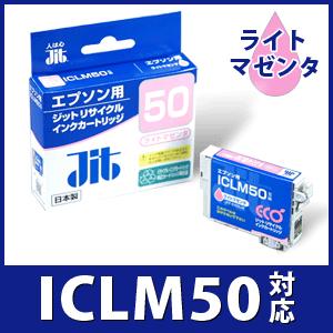 EPSON　エプソン　ICLM50ライトマゼンタ対応ジットリサイクルインクカートリッジ　JIT-E50LMZ　6521917｜econvecoco