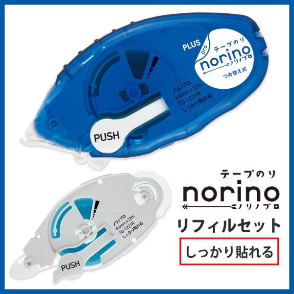 プラス(PLUS） テープのり Pritt (プリット) norino (ノリノプロ) しっかり貼れ...