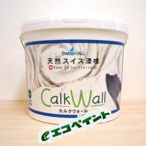 スイス天然漆喰 カルクウォール 0.5ミリ（内・外装用） 20kg×5個セット