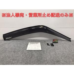 新品!セレナ/ライダー/Rider C27/GC27/GNC27 純正 右 フロント ドア バイザー...