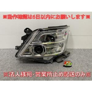 キャラバン NV350 標準/ワイド/ライダー/GX E26 純正 後期 左 ヘッドライト/ランプ ...