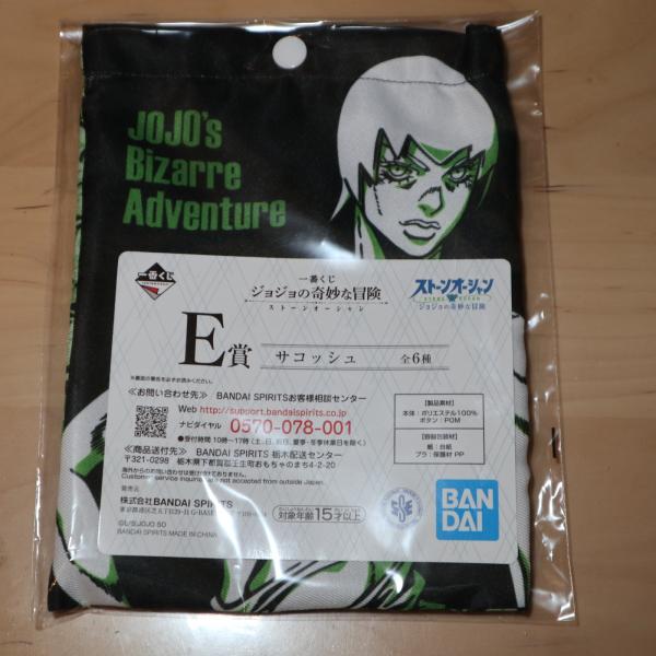 2022年　 一番くじ ジョジョの奇妙な冒険 ストーンオーシャン F・F フー・ファイターズ サコッ...