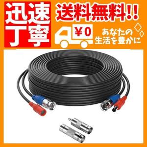 ZOSI BNCケーブル 防犯カメラ用 18M BNCケーブル 映像+電源一体型ケーブル