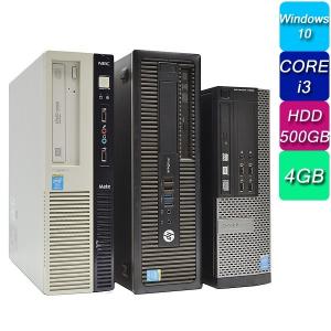 おまかせPC CPU Corei3 第4世代以上 HDD500GB 4GBメモリ Office Windows10 デスクトップパソコン 中古パソコン｜ecopy-yshop