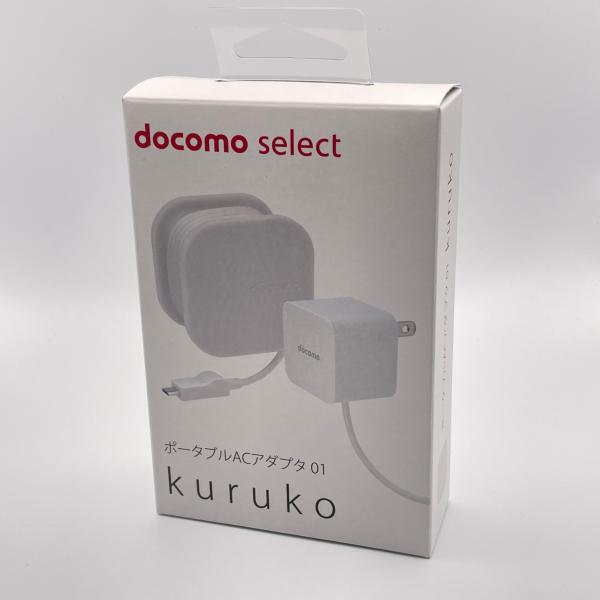 未使用品 docomo select  ポータブルACアダプタ01 kuruko AC アダプタ