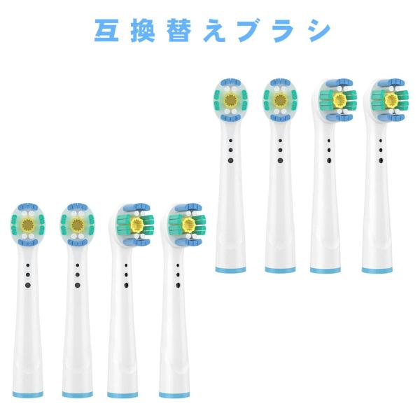 互換品 ブラウン オーラルB 用と互換性のある 互換 替えブラシ 互換性 EB18 ホワイトニング ...