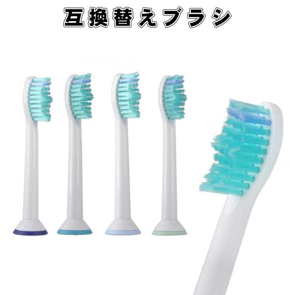 フィリップス ソニッケアー用と互換性のある 替えブラシ プロリザルツ ブラシヘッド スタンダード H...
