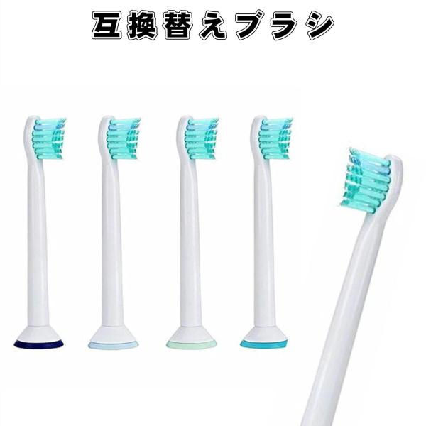 フィリップス ソニッケアー用と互換性のある 替えブラシ プロリザルツ ブラシヘッド ミニ HX602...