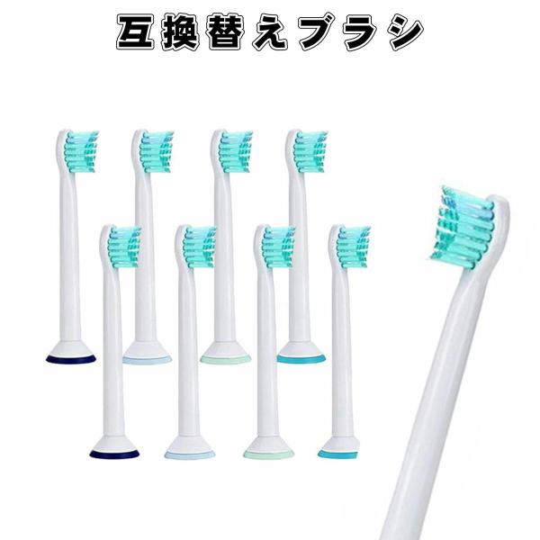 フィリップス ソニッケアー用と互換性のある 替えブラシ プロリザルツ ブラシヘッド ミニ HX602...